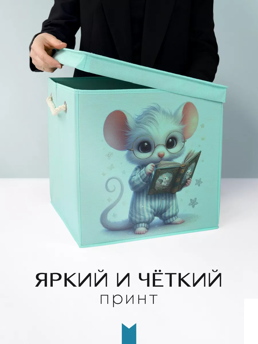 Коробка для хранения [