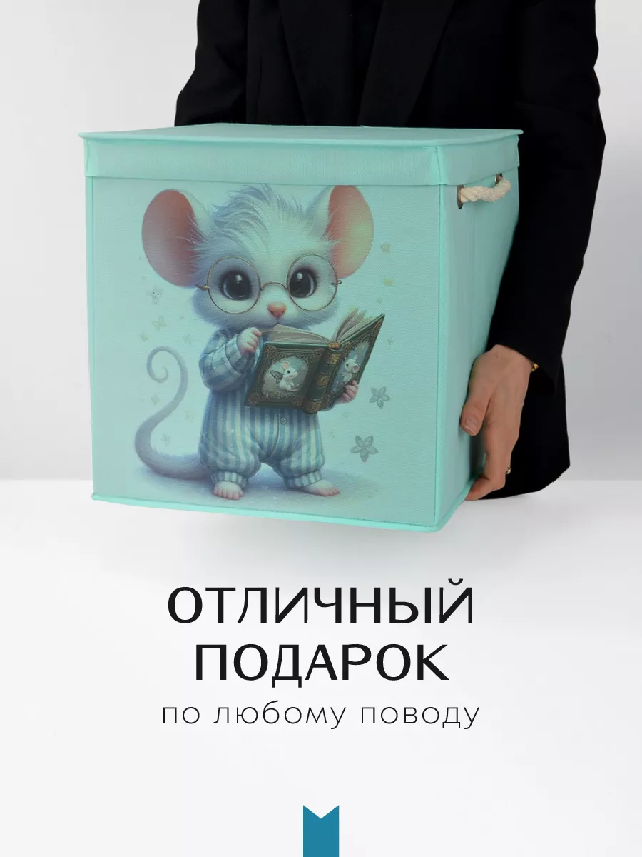 Коробка для хранения [