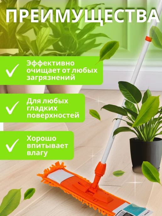 PERFECTO LINEA Сменная насадка для швабры из шенилла оранжевая (44-431014), оранжевый, фото 2