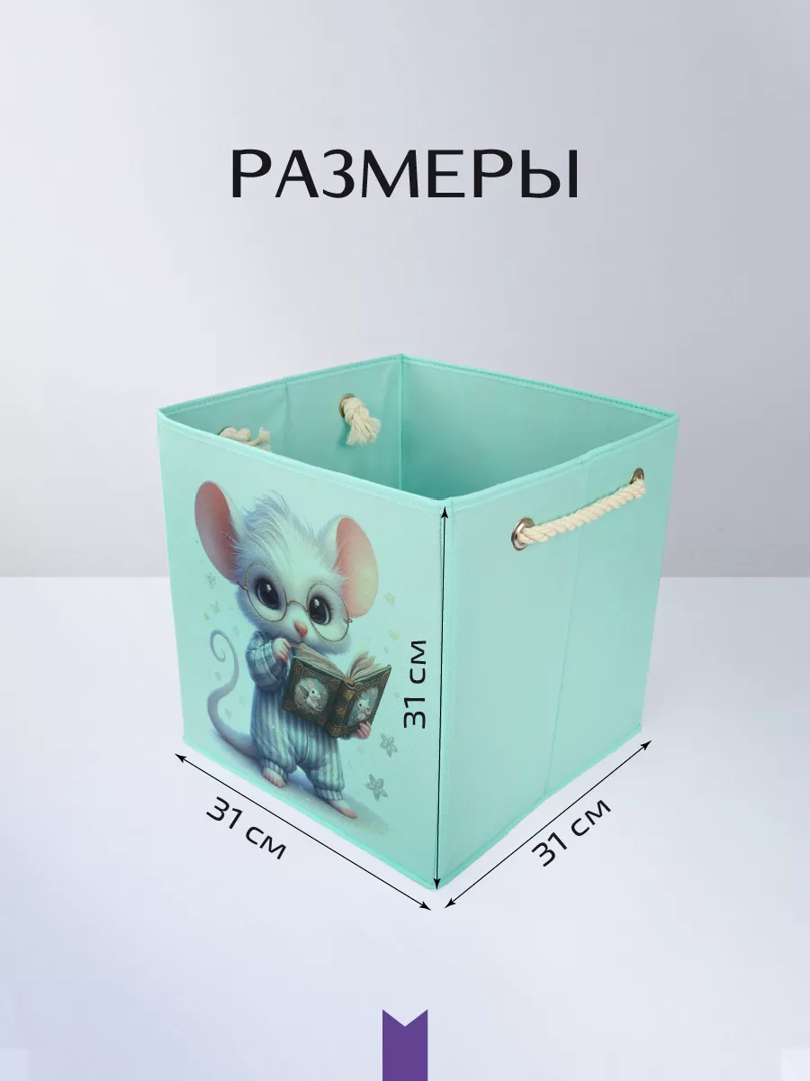 Коробка для хранения [