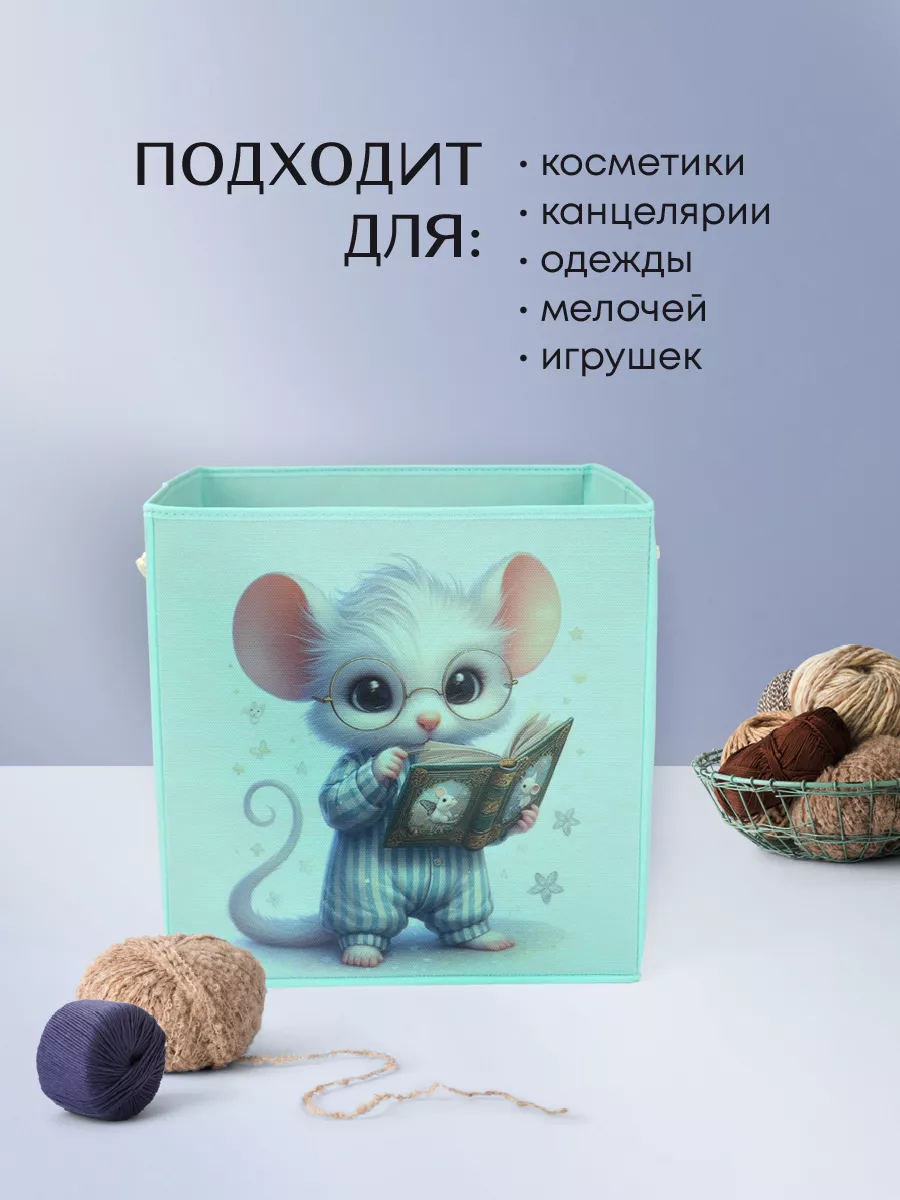 Коробка для хранения [
