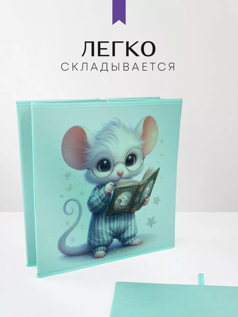 Коробка для хранения [