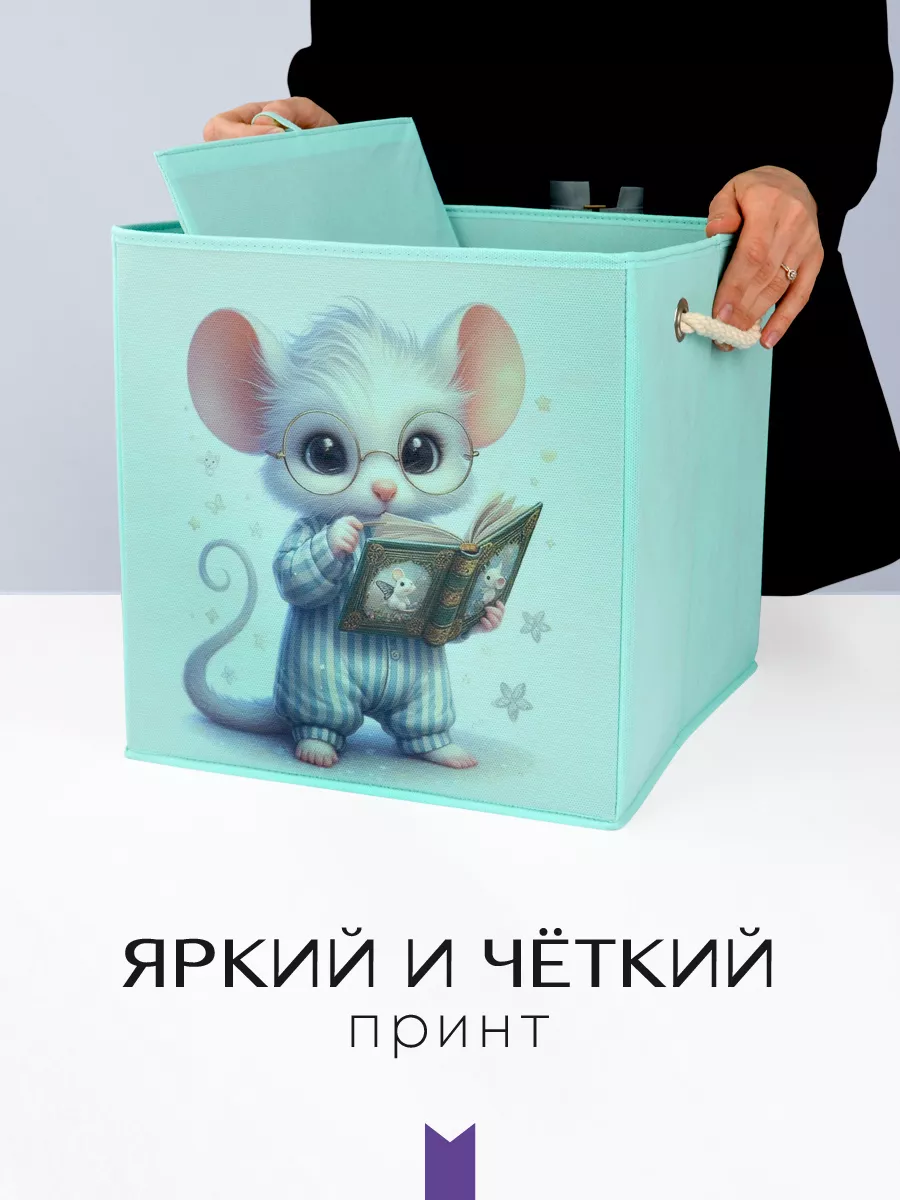 Коробка для хранения [