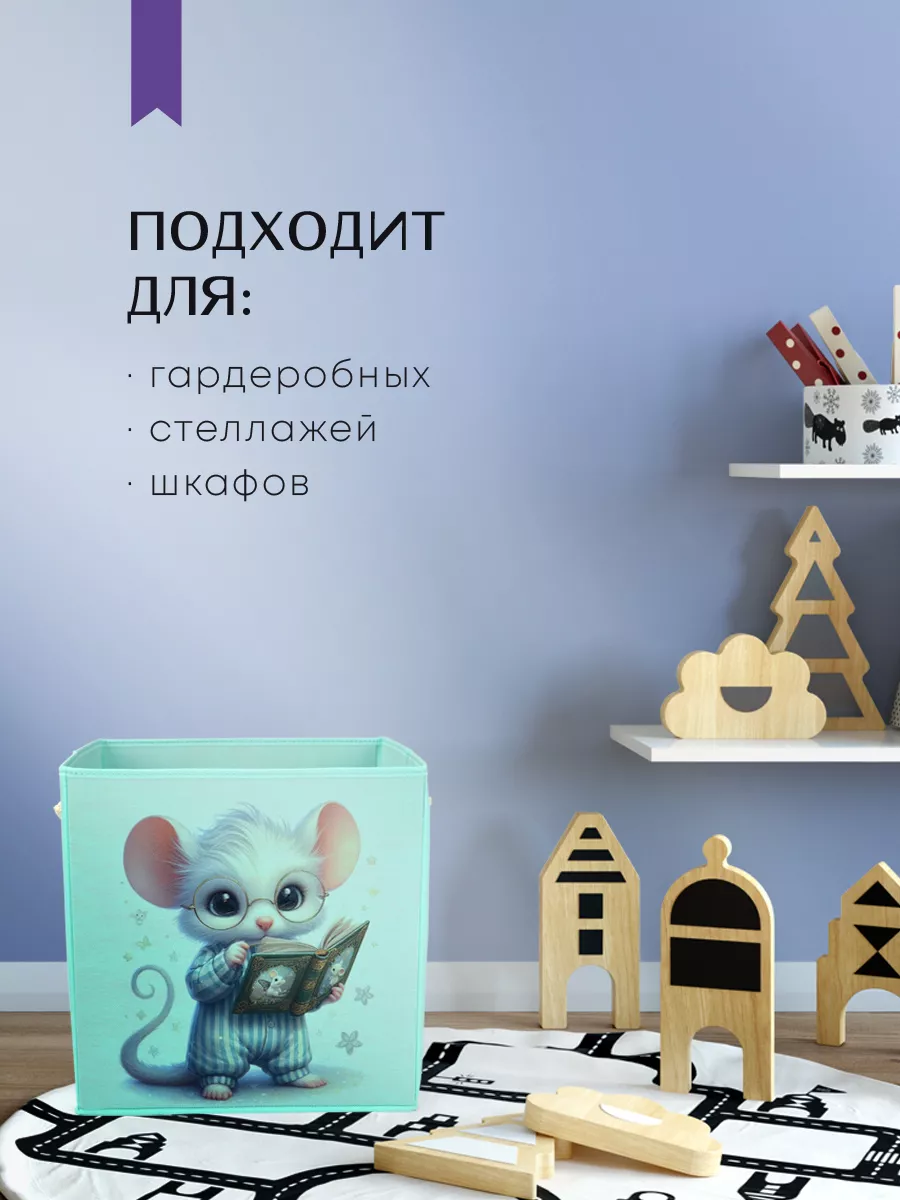 Коробка для хранения [