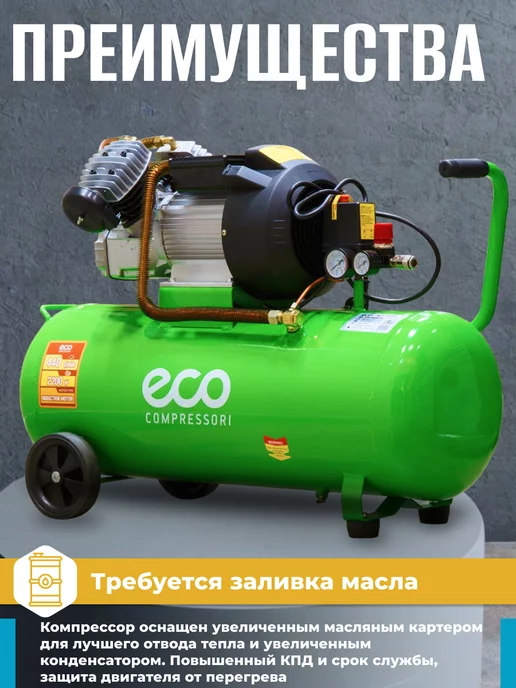 Eco Компрессор воздушный масляный 70л для гаража дачи AE-705-3, 70 л, фото 2