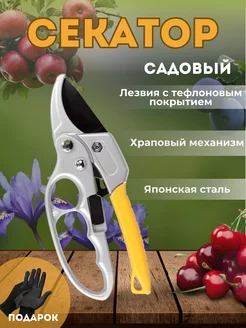 секатор для сада с храповым механизмом