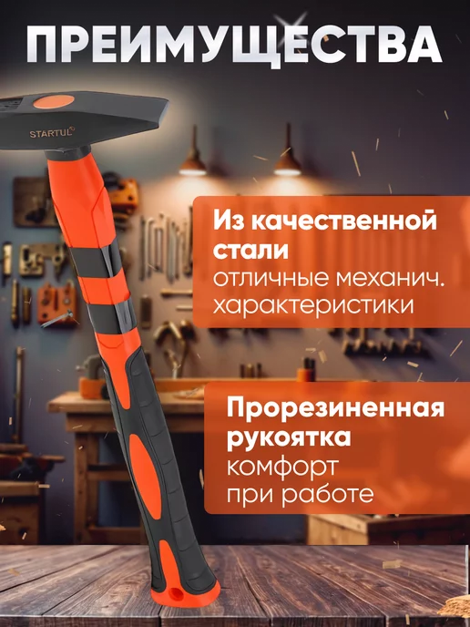startul Молоток слесарный 0,4 кг Master (ST2007-04), 0,4 кг, фото 2