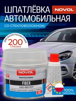 Шпатлевка автомобильная FIBER со стекловолокном, 200гр