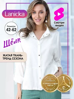 Блузка летняя рубашка офисная Lanicka 229412494 купить за 2 133 ₽ в интернет-магазине Wildberries