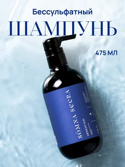 Профессиональный восстанавливающий шампунь Midnight Sun Somna Secra 229412873 купить за 1 286 ₽ в интернет-магазине Wildberries