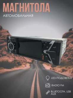 Автомагнитола BOS-XY421P5 UniGoods 229415113 купить за 2 921 ₽ в интернет-магазине Wildberries