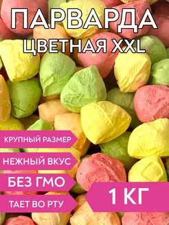 Парварда цветная XXL, 1 кг