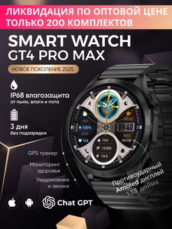 Смарт часы Smart Watch GT 4 MAX DigitalDeals 229417122 купить за 1 580 ₽ в интернет-магазине Wildberries