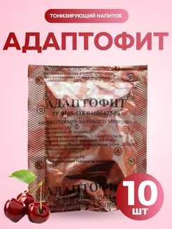 Тонизирующий напиток Адаптофит (вишневый вкус) 10 шт