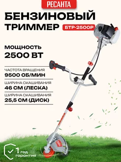 Бензиновый триммер БТР-2500Р