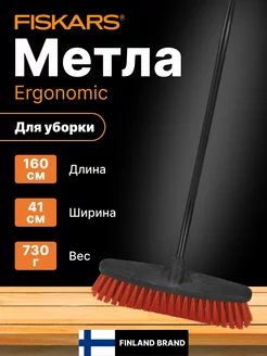 Метла Ergonomic (1004810)