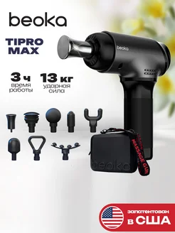 Перкуссионный массажер Ti Pro Max Beoka 229426467 купить за 12 479 ₽ в интернет‑магазине Wildberries