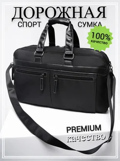 Сумка дорожная спортивная через плечо Fexobag 229426808 купить за 1 349 ₽ в интернет-магазине Wildberries