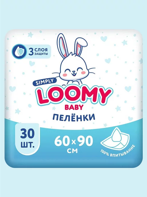 Loomy Baby Пеленки детские одноразовые 60x90 см, 30 шт