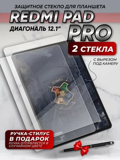 Защитное cтекло для планшета Xiaomi Redmi Pad PRO