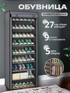 Обувница в прихожую Akhun 229429119 купить за 1 493 ₽ в интернет-магазине Wildberries