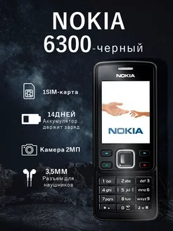 Телефон кнопочный Нокиа 6300 Nokia 229429237 купить за 1 067 ₽ в интернет-магазине Wildberries