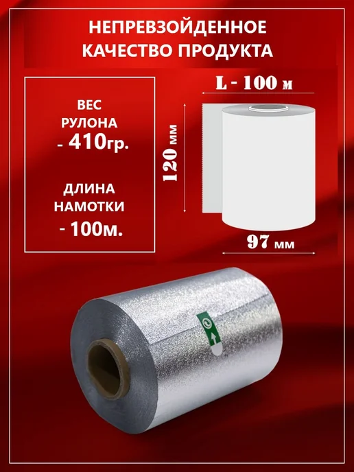 TORY ROUGE Фольга парикмахерская тисненая 12 мкм 100 м, 3 рулона 300 м, вариант, фото 2