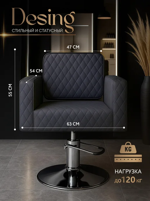 BeautyMedCompany Парикмахерское кресло Medium, серый, серый, фото 5