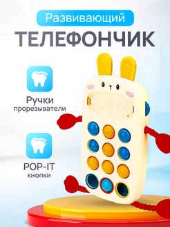 Игрушка для малышей прорезыватель