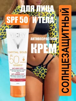 Солнцезащитный крем для тела 50 SPF водостойкий