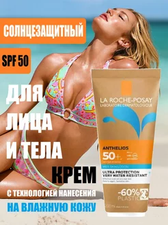 Солнцезащитный крем для тела 50 SPF водостойкий