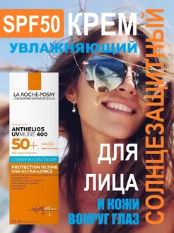 Солнцезащитный крем для лица 50 SPF от пигментации