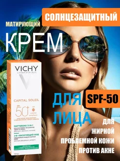 Солнцезащитный крем для лица 50 SPF от пигментации