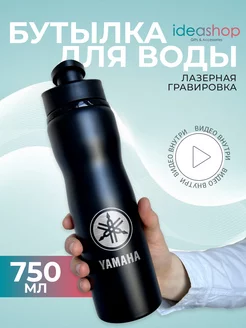 Бутылка для воды спортивная металлическая Мотоцикл Yamaha