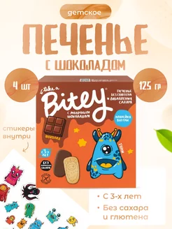 Печенье без сахара Шоколад 4 шт по 125 г Take A Bitey 229438122 купить за 660 ₽ в интернет-магазине Wildberries