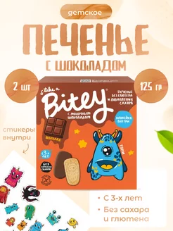 Печенье без сахара Шоколад 2 шт по 125 г Take A Bitey 229438123 купить за 401 ₽ в интернет-магазине Wildberries