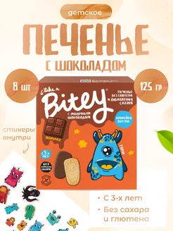 Печенье без сахара Шоколад 8 шт по 125 г Take A Bitey 229438124 купить за 1 279 ₽ в интернет-магазине Wildberries