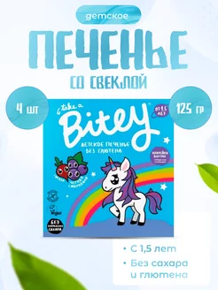 Печенье без сахара Свекла 4 шт по 125 г Take A Bitey 229438125 купить за 700 ₽ в интернет-магазине Wildberries