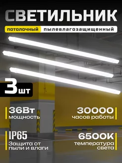 Светильник потолочный герметичный ip65 LuxBeri 229440879 купить за 2 000 ₽ в интернет-магазине Wildberries