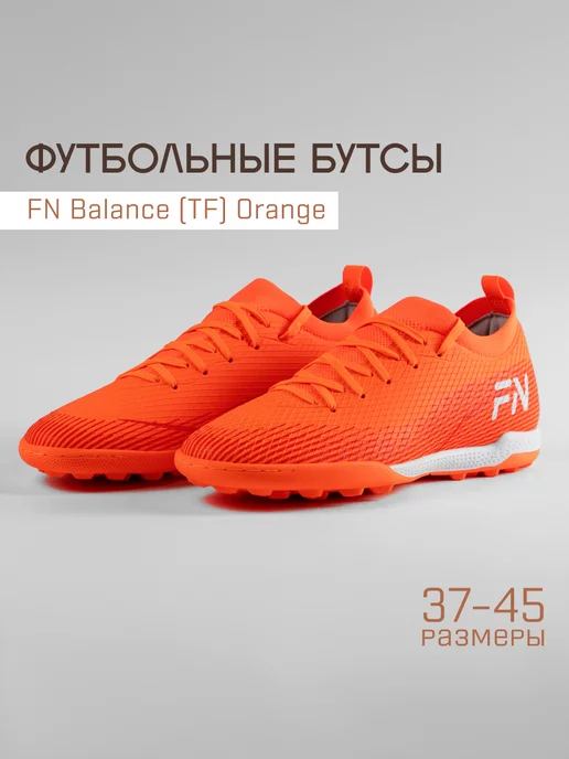 FN Бутсы футбольные Сороконожки для футбола Balance