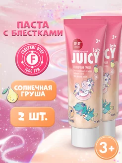 Зубная паста детская JUICY LAB со фтором, набор 2шт