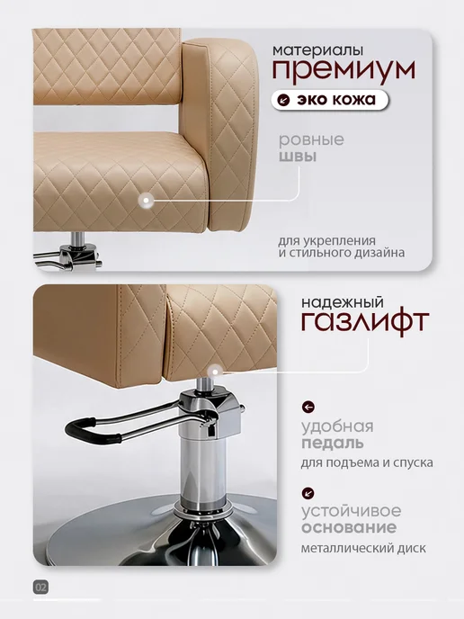 BeautyMedCompany Парикмахерское кресло Lux, черный, бежевый, фото 2