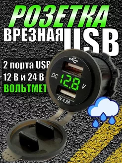 Разъем usb Розетка вольтметр