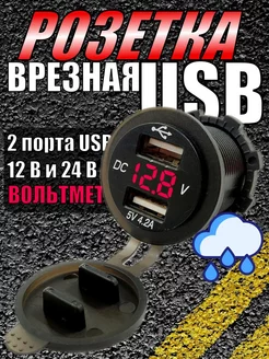 Разъем usb Розетка вольтметр