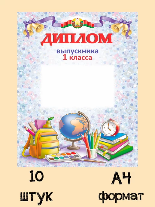 ПринтБук Грамота, диплом, благодарности, красный, фото 2