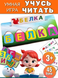 Азбука для детей развивающая игрушка алфавит