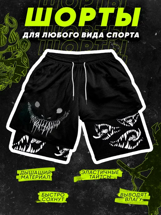 Hise Mise Спортивные двойные шорты для единоборств в японском стиле, черный