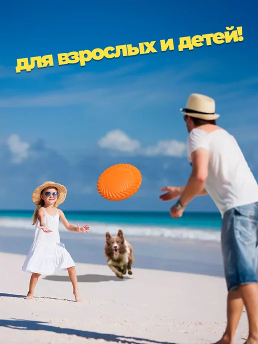 Воздушный праздник Фрисби летающая тарелка для собак, оранжевый, фото 4