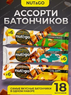 Набор батончики Nut and Go 18 шт KDV 229455724 купить за 584 ₽ в интернет-магазине Wildberries