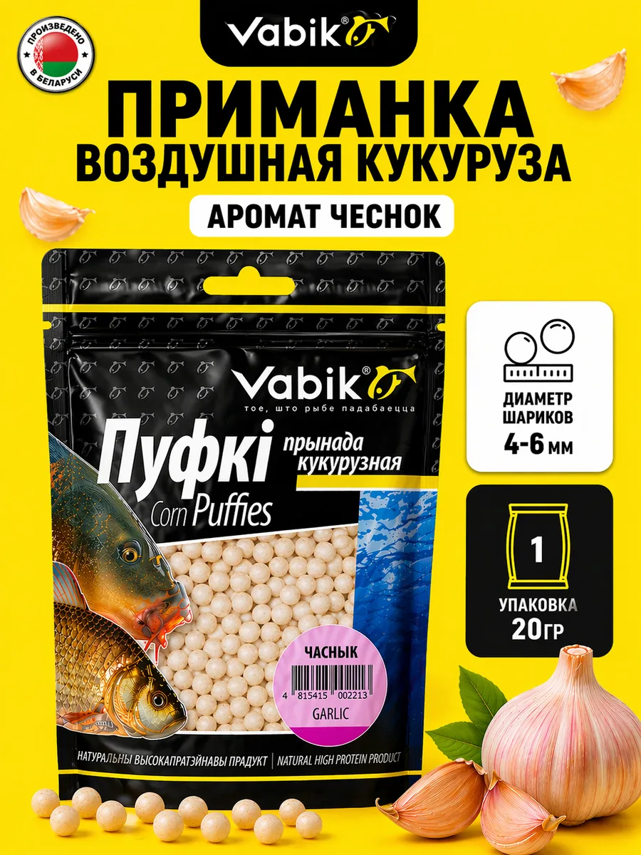Приманка плавающая насадка Пуфики для рыбалки Corn puff